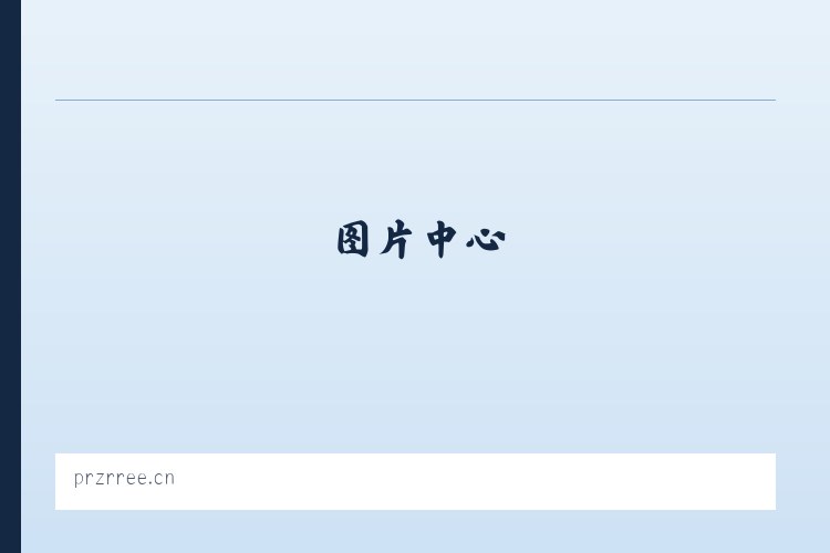 合肥市瑶海区克普月百货商行 列表图