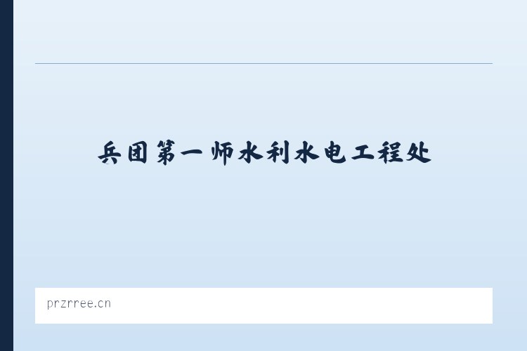 新疆兵团十二师头屯河农场 - 合肥市瑶海区克普月百货商行 列表图